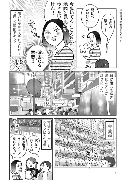 (5/5)続きは冊子版or pdf版でどうぞ〜!今pdf版30%offセール中です💐 ✈️→ https://t.co/bR1dPRaAmP 