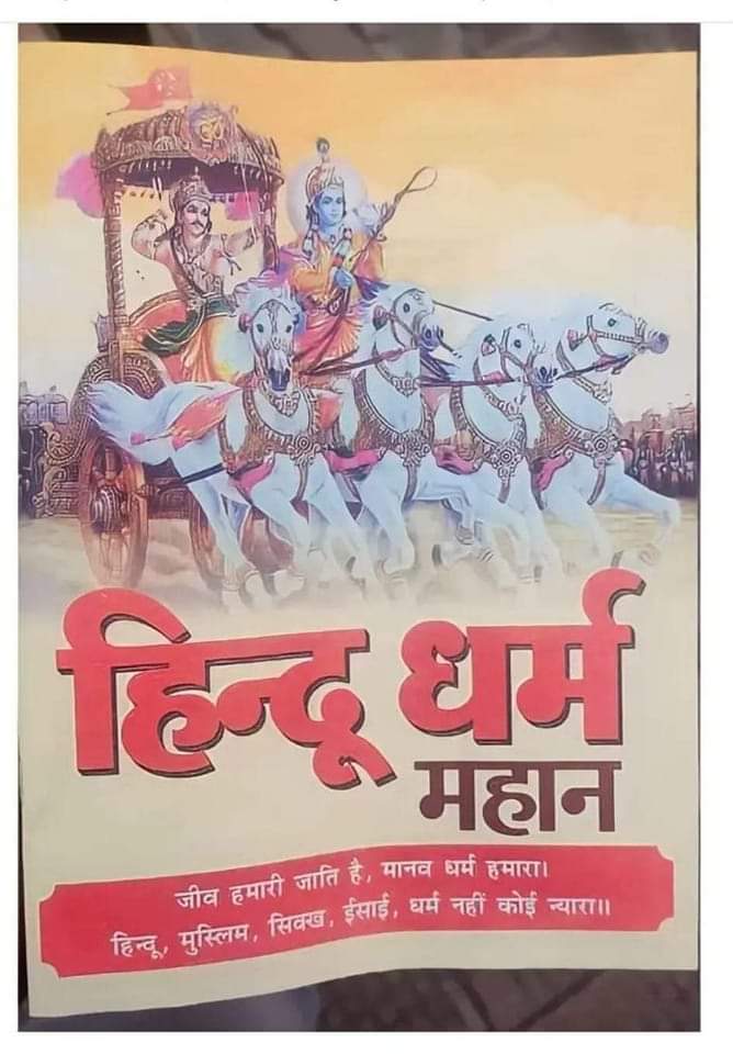 #हिन्दू_धर्म_महान 
Must read this book u will know the fact about our holly Hindu dharm