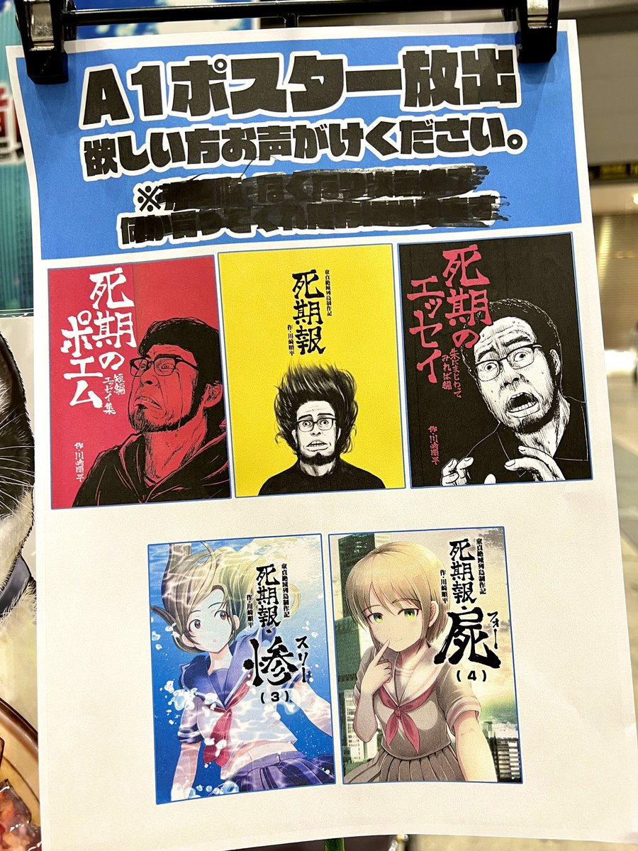 設営完了しました!
【Q25a チターンズ】にて今回もぁゃιぃブースを築きました

昨日描いた死期紙こんな感じです(抽選販売)

死期紙の抽選で外れた方でポスターが欲しい方はお声がけください

お待ちしております<(_ _)>

#コミティア142
#COMITIA142 