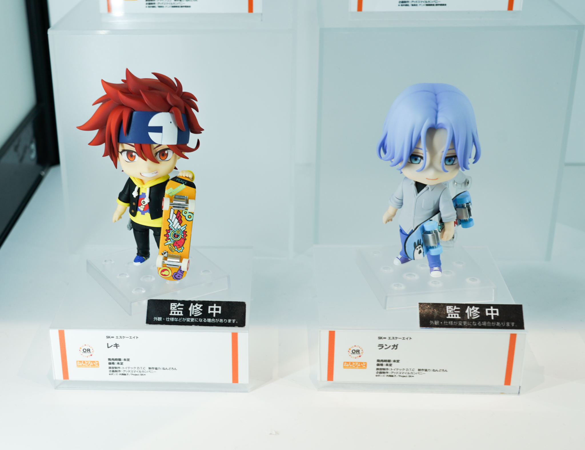 ねんどろいど SK∞ エスケーエイト 2049 LANGA ランガ nendoroid-no-2049-sk8-the-
