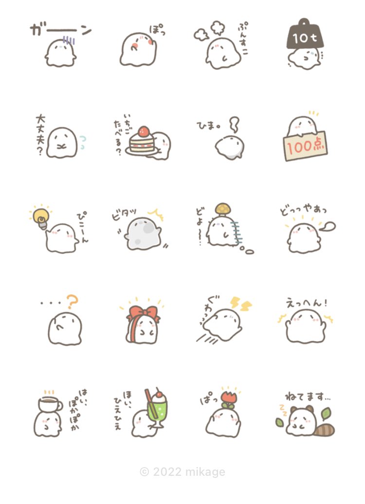 オバケのちまっとしたスタンプです👻
省スペースなので主張弱めにゆるさを添えてくれます🍰🌷
https://t.co/7p2XxIjlcl 