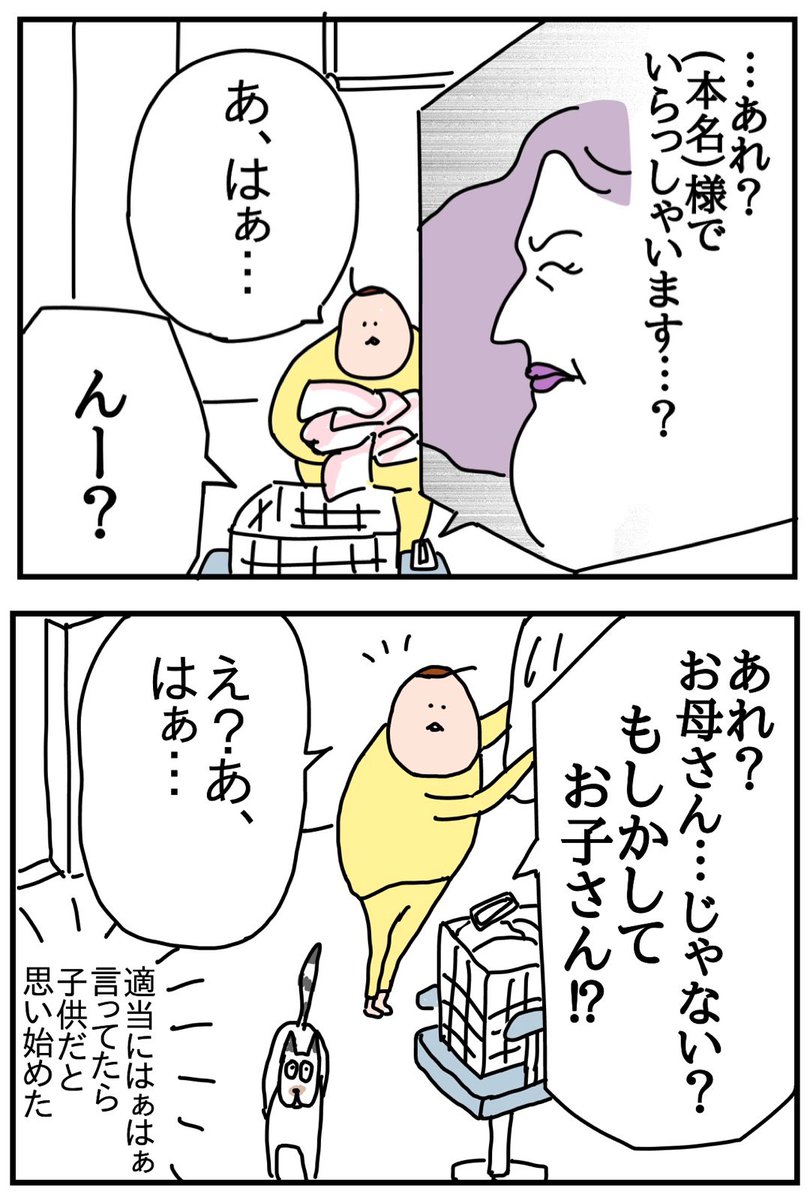 電話番号検索したらそのまま受け答えしたら朝まで話す勢いで勧誘してくるやつだった 