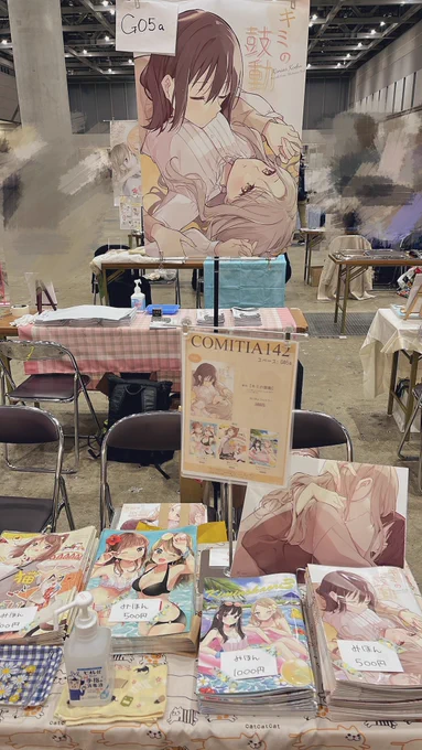 設営完了しました✨✨
G05aでお待ちしております!
ポスター欲しい方は新刊購入時に抽選券が欲しいとお伝えください。抽選結果は14時に発表します。 