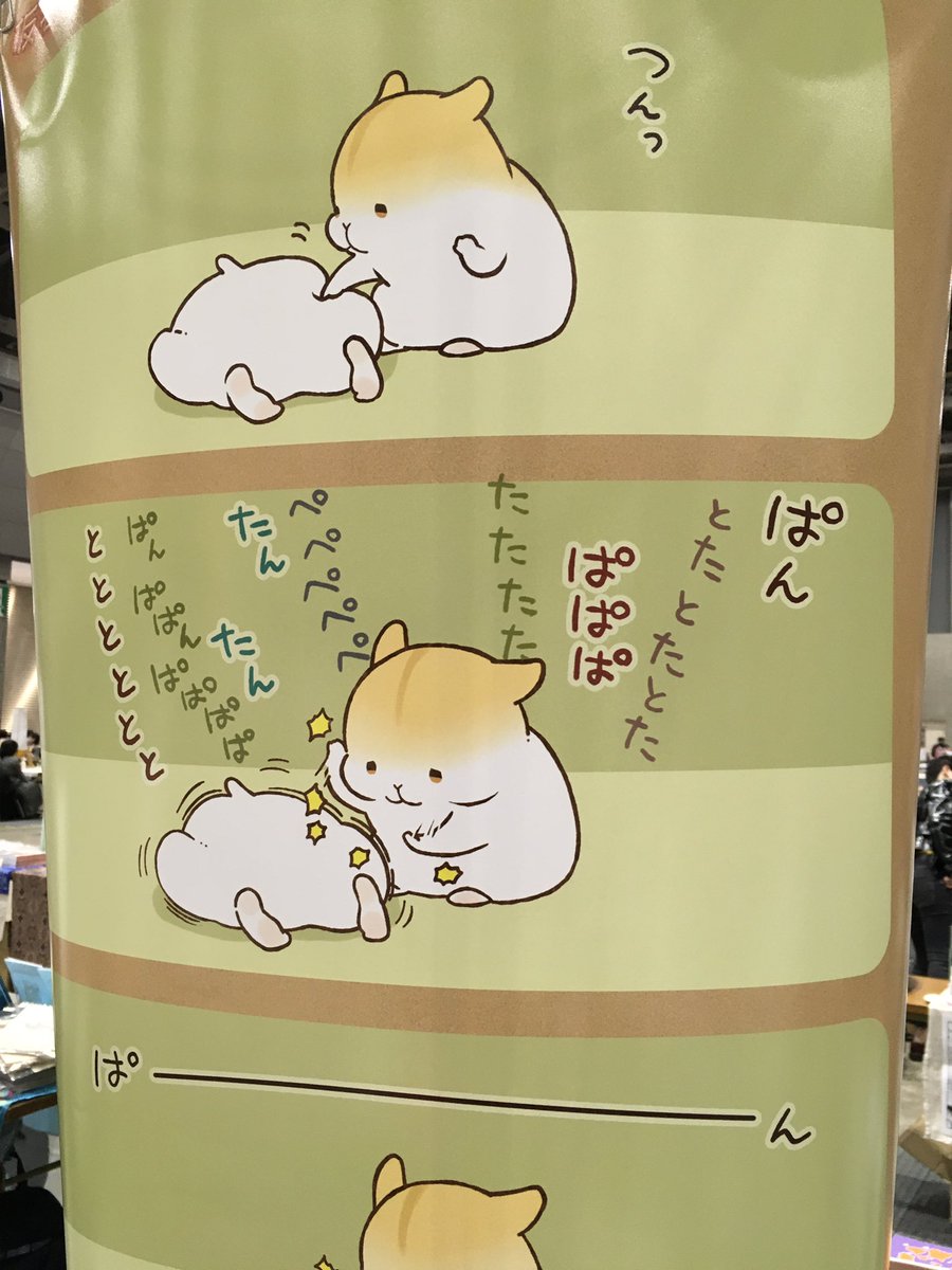 設営完了しましたよろしくお願いしますー
ポスターは欲しい人は14:00以降来た方に差し上げます
 #COMITIA142 