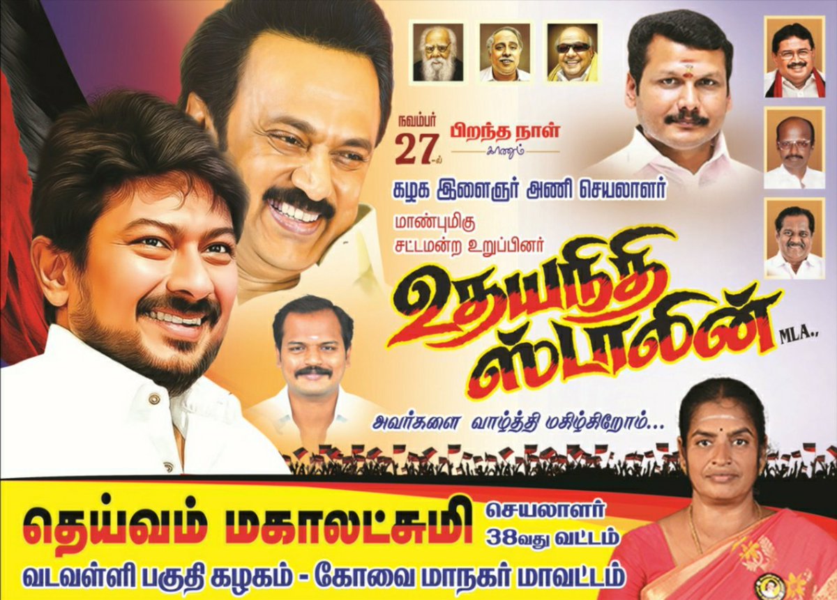 Dheivam72's tweet photo. மாண்புமிகு தமிழக முதலமைச்சர் - கழக தலைவர் திரு. மு.க.ஸ்டாலின் அவர்களின் நல்லாசியுடன் , இன்று பிறந்தநாள் காணும் கழக இளைஞரணி செயலாளர் , சேப்பாக்கம் - திருவல்லிக்கேணி சட்டமன்ற உறுப்பினர் திரு. உதயநிதி ஸ்டாலின் அவர்களை 38வது வட்ட கழகத்தின் சார்பில் வாழ்த்தி மகிழ்கிறோம் ! 🖤
#HBDUdhay https://t.co/3qktviK8mh