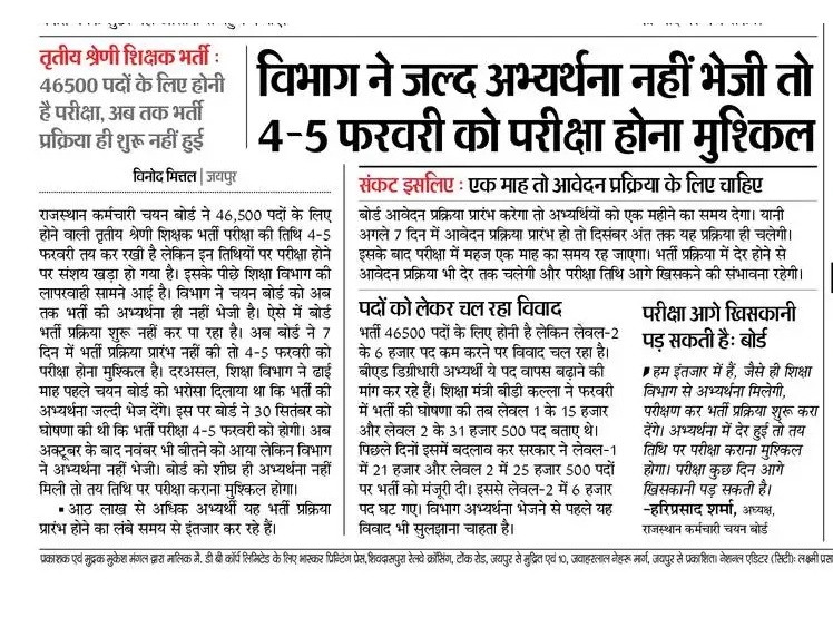RamdevChotiya76's tweet photo. #रीट_मुख्य_परीक्षा_की_विज्ञप्ति_जारी_करो
@ashokgehlot51
@DrBDKallaINC https://t.co/sYW53UCEwf
