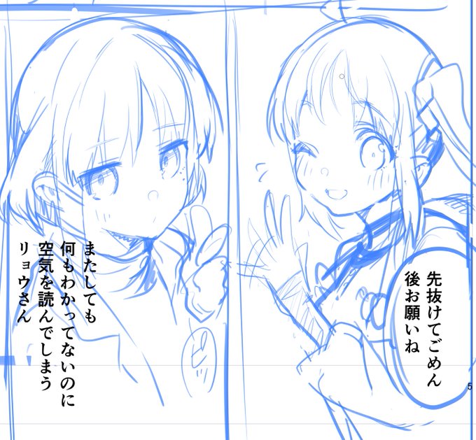 バンドマン特有の目だけの会話 