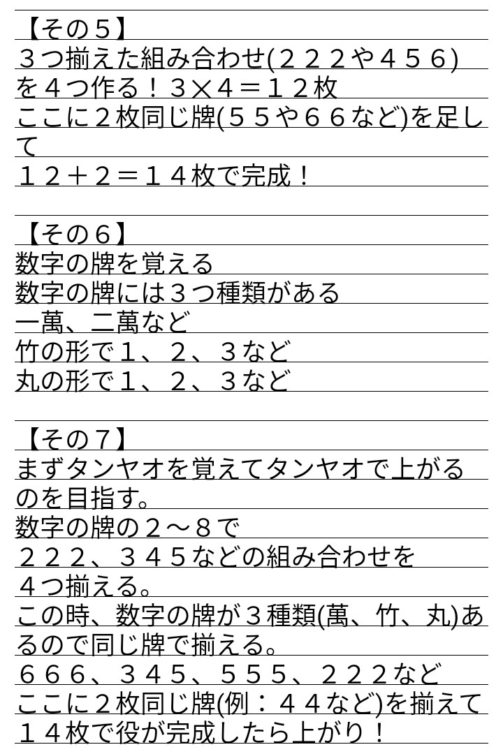 taronosukeappo's tweet photo. 需要ないかもですが
麻雀が全くわからないひと向けに
基本的なルールをまとめてみました
これでルール覚えられる人がいたら嬉しいです✨

#ドラクエウォーク
#麻雀 https://t.co/a6QZDncx3G