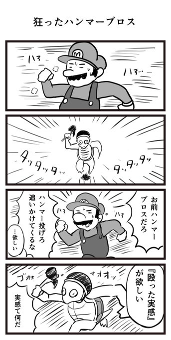 狂ったハンマーブロス 