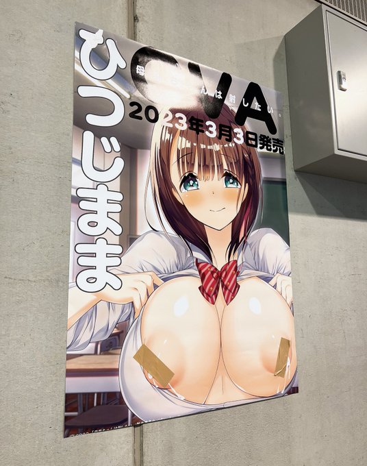 コミティア来ました!設営完了ですー!!ポスター、ガムテで🍼を塞いでる感じになって良👍 https://t.co/PCqTt3yMPI 