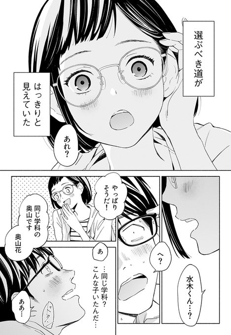 ハプバー通いの女教師が出てくる話(2/6) 