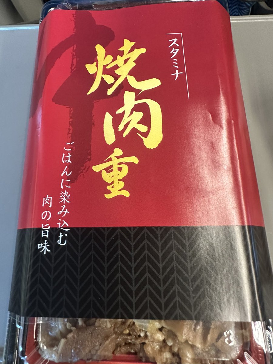 久々の駅弁🚃💨 いただきまーす🙏😊🙏