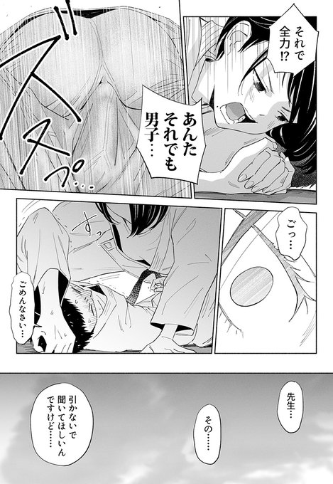 ハプバー通いの女教師が出てくる話(5/6) 