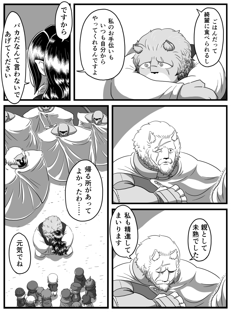 「まいご の けだもの」2/3
#エアコミティア142
#エアコミティア 