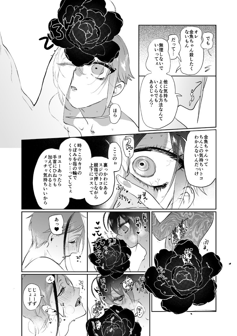 『初夜失敗フロリド』(2/3) 