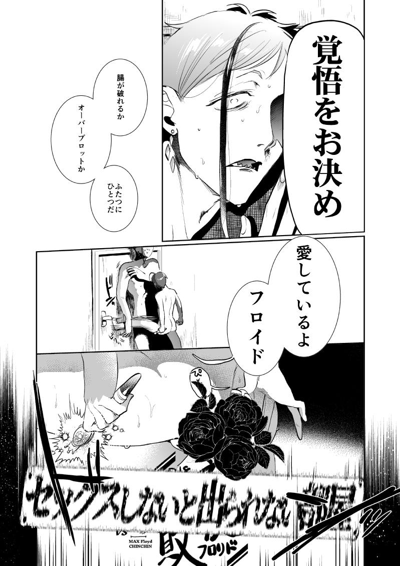 『初夜失敗フロリド』(3/3)
R18版のさんぷるはぴくしぶにあります 