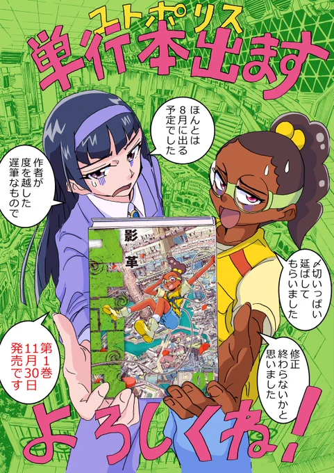 ユトポリス第1巻11月30日発売です。電子版には特典漫画もつきますよ。https://t.co/vrgJIuv8Gh 