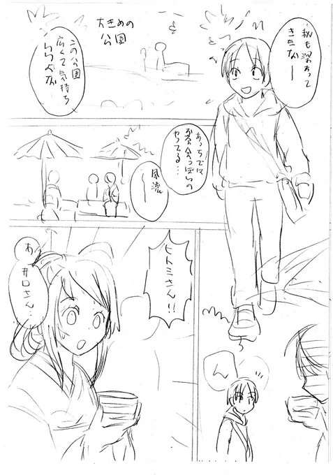 今回の私の荒くれたネーム。 