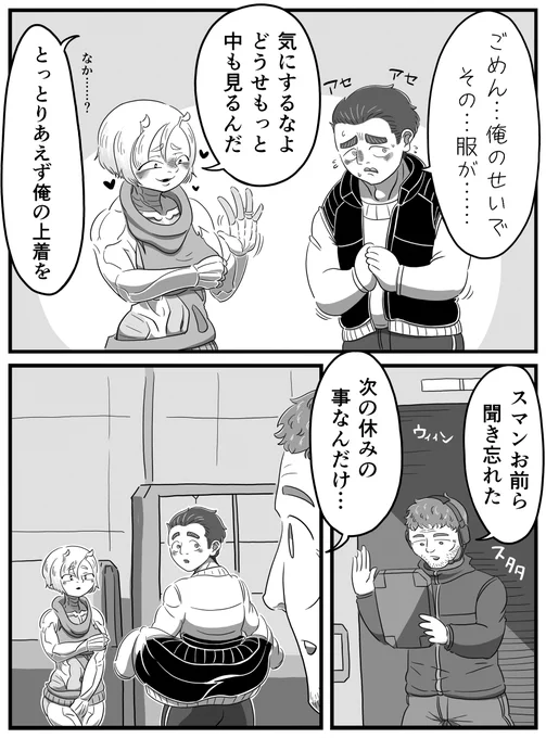 おまけ#エアコミティア142#エアコミティア 