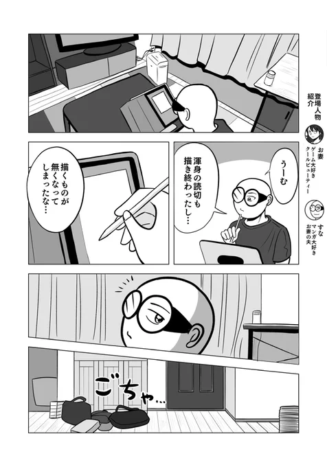 #エアコミティア142妻が面白い夫婦漫画です。1/2#ちりつも日常 