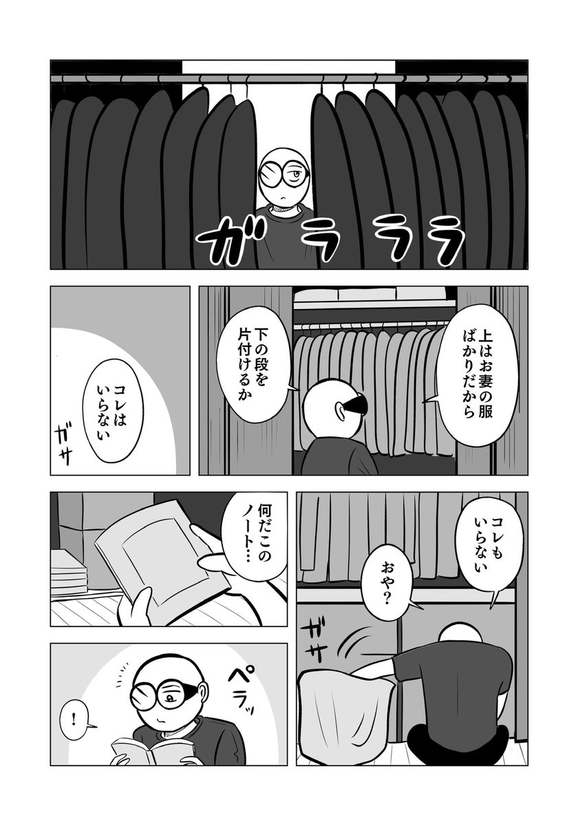 #エアコミティア142

妻が面白い夫婦漫画です。
1/2

#ちりつも日常 