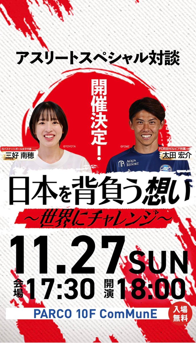 太田宏介 Kosuke Ota Kosuke444 Twitter