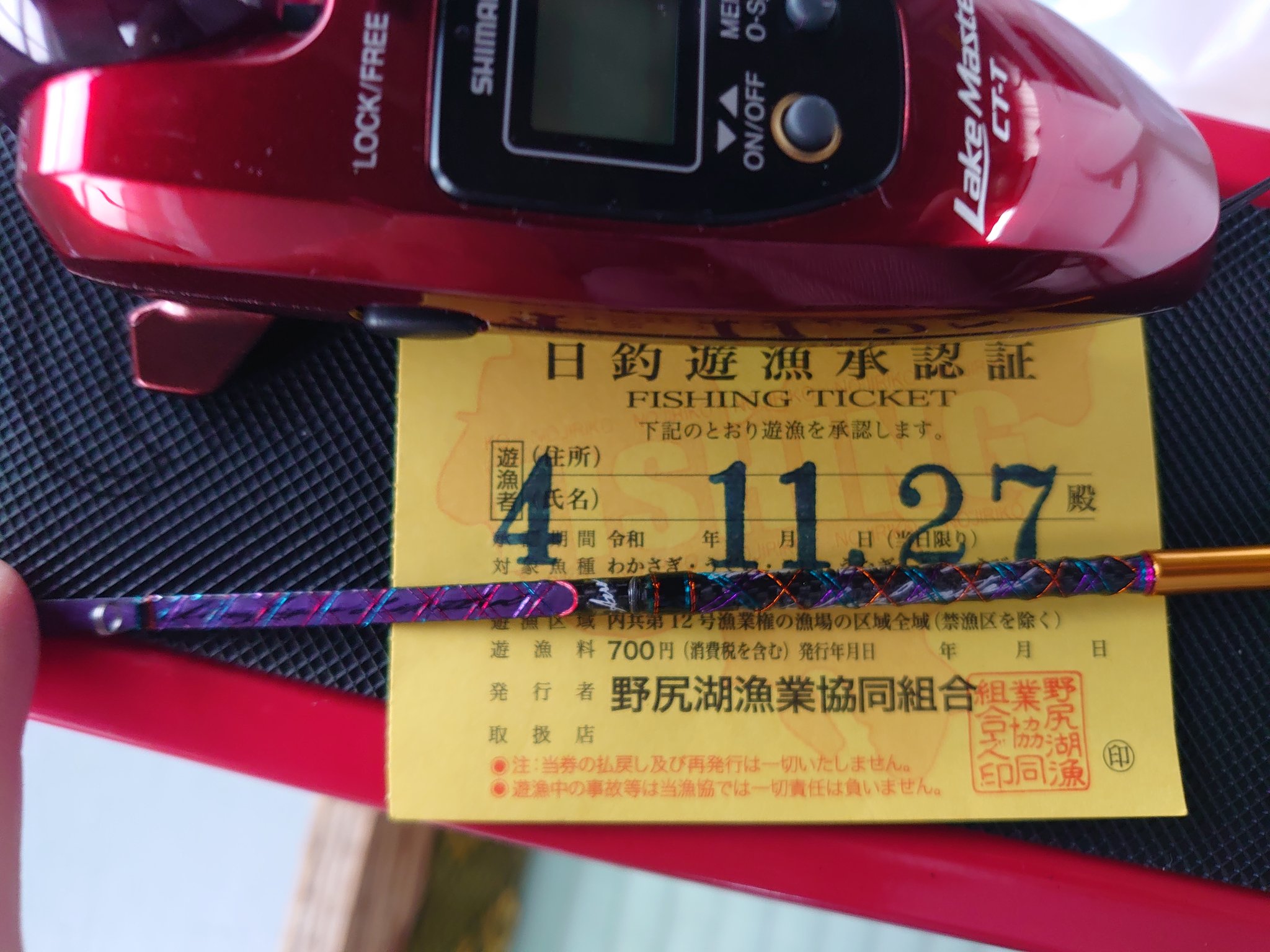 公魚 Twitter Search Twitter