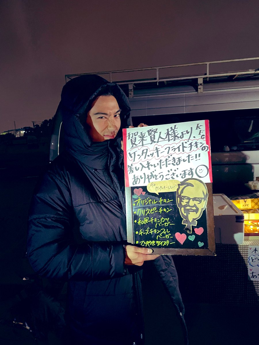 Netflix『忍びの家』の撮影現場にケンタッキーフライドチキン様より