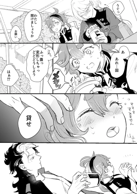 パイロット科が全員握力ゴリラなせいで
グエスレ少女漫画まで到達しない日常 