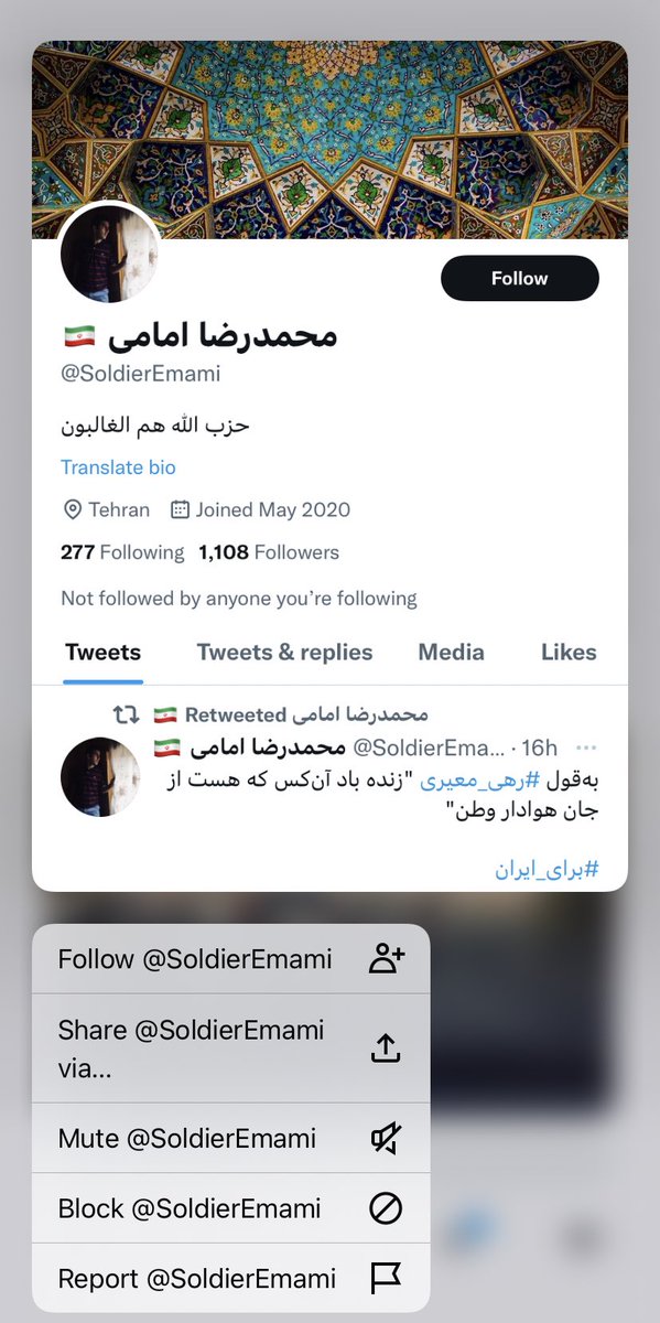 someone_emm's tweet photo. این حرومزاده عرزشیو بلاک و ریپورت کنین 
از ماشین مردم عکس میگیره شماره پلاکاشونو توییت میکنه 
نون تو خون میزنین کسکشا؟! https://t.co/55Gl948uMe
