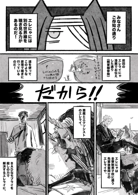 右ライ祭で展示したエレライにゃのやつ

前回のやつはこちら
https://t.co/qk9QBukUHl 