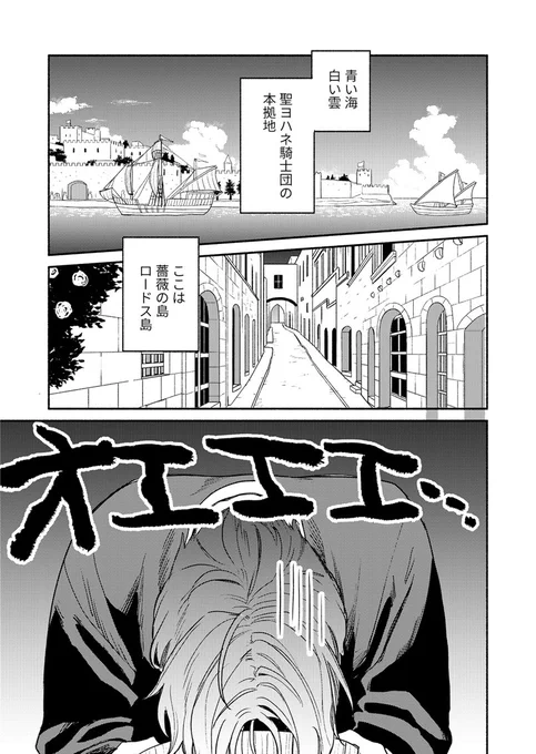 第一話 天使
(1/4) 
