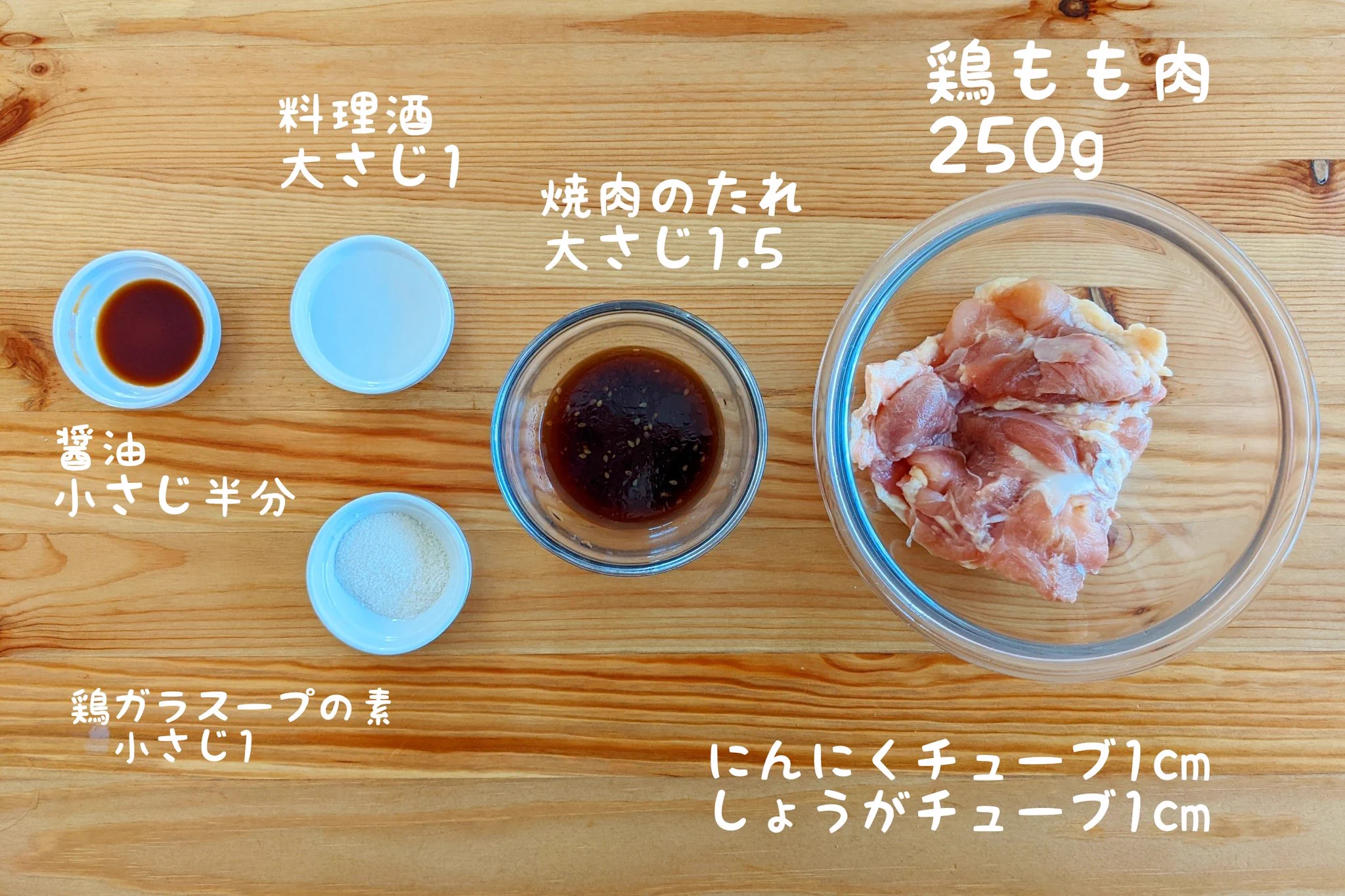 調理はレンジにお任せ！簡単美味しい「よだれチキン」。