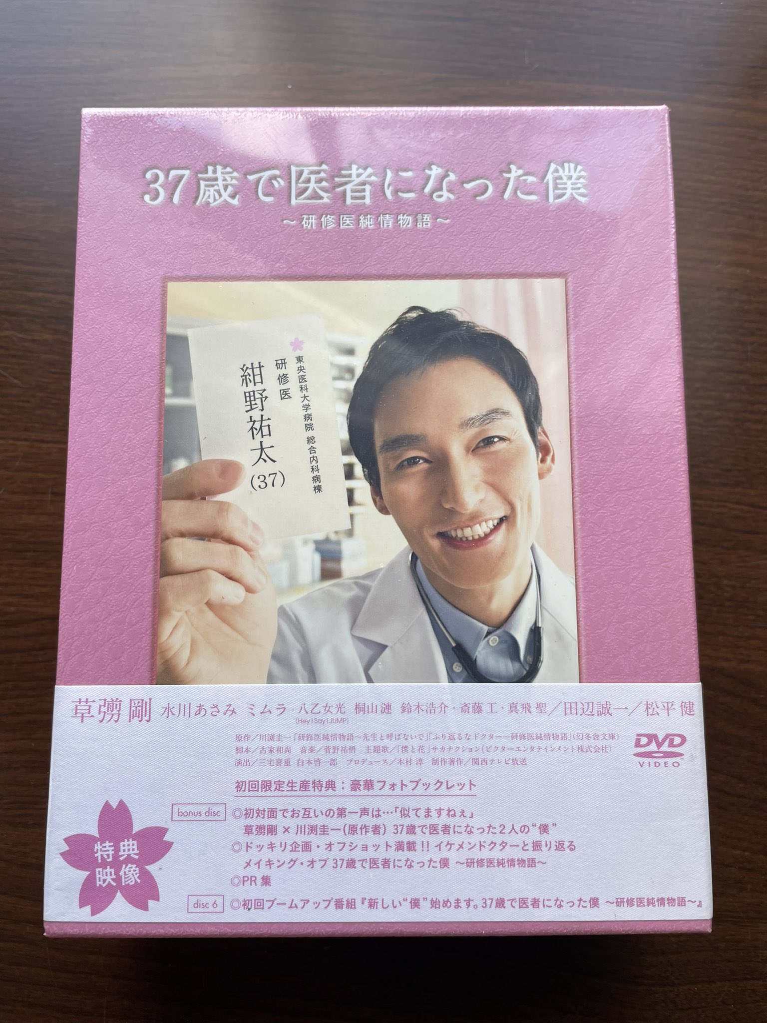 37歳で医者になった僕 - Search / X