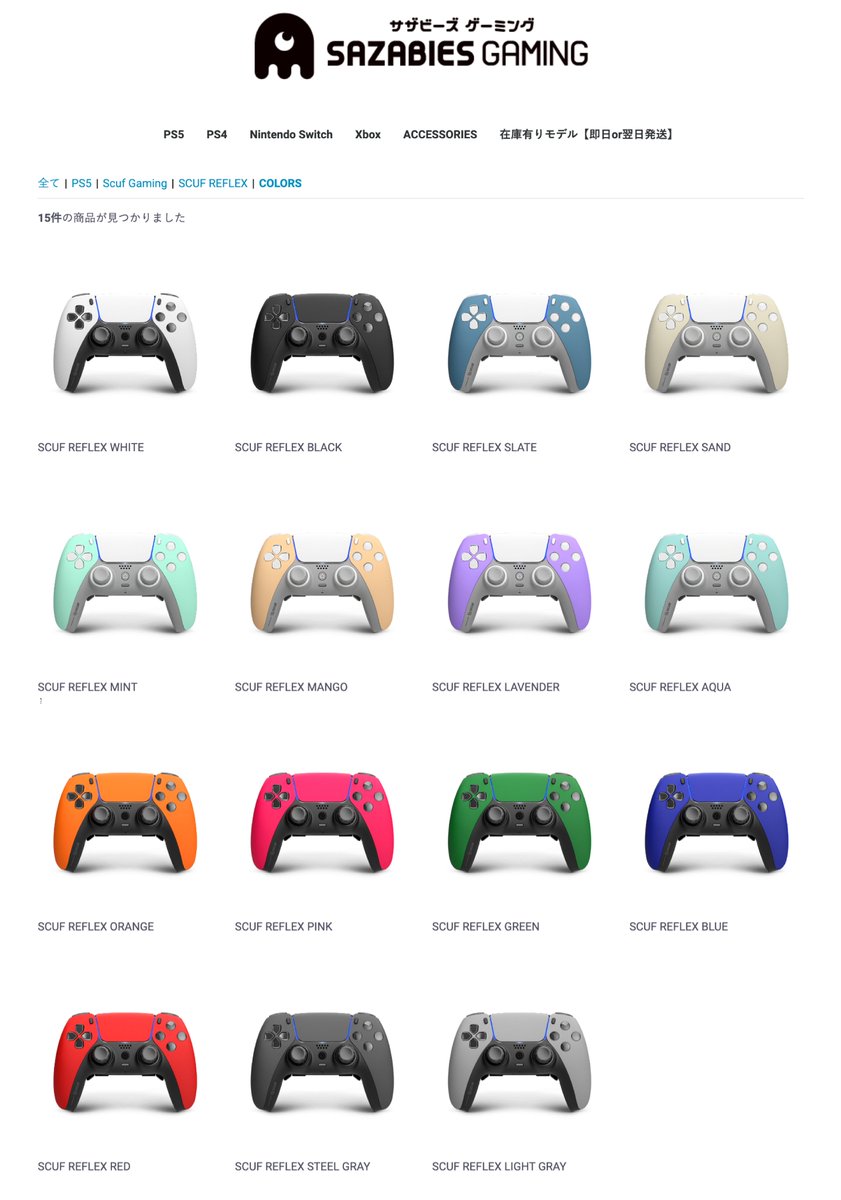 SAZABIES_GAMING's tweet photo. PlayStation5用コントローラーScuf Gaming製の「SCUF Reflex」のCOLORSシリーズの取り扱いを開始致しました🥳

カラフルなコントローラーをお好みに合わせてカスタム可能です🤩

https://t.co/nnzk69QZ2V

#PS5 #スカフリフレックス #eSports #ApexLedgends #Fortnite #フォートナイト https://t.co/xAyFbDq3rh