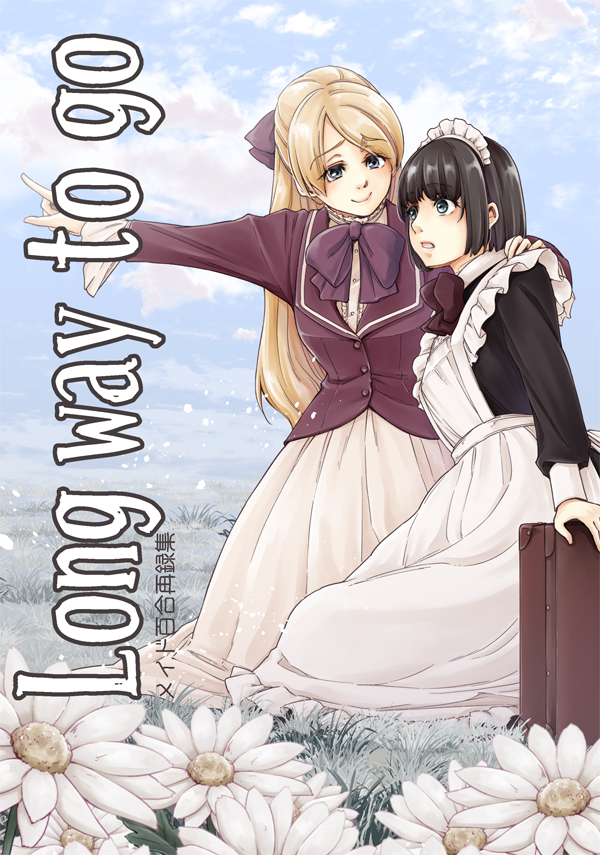 今回もエアな感じでコミティア参加させていただきます～
メイド百合ばっかりの再録本とかいろいろありますのでよかったら見てやってください。
(書店リンクはサンプルの一番下に付けます)

#COMITIA142 
#エアコミティア (1/4) 