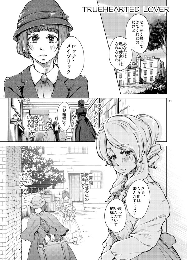 今回もエアな感じでコミティア参加させていただきます～
メイド百合ばっかりの再録本とかいろいろありますのでよかったら見てやってください。
(書店リンクはサンプルの一番下に付けます)

#COMITIA142 
#エアコミティア (1/4) 