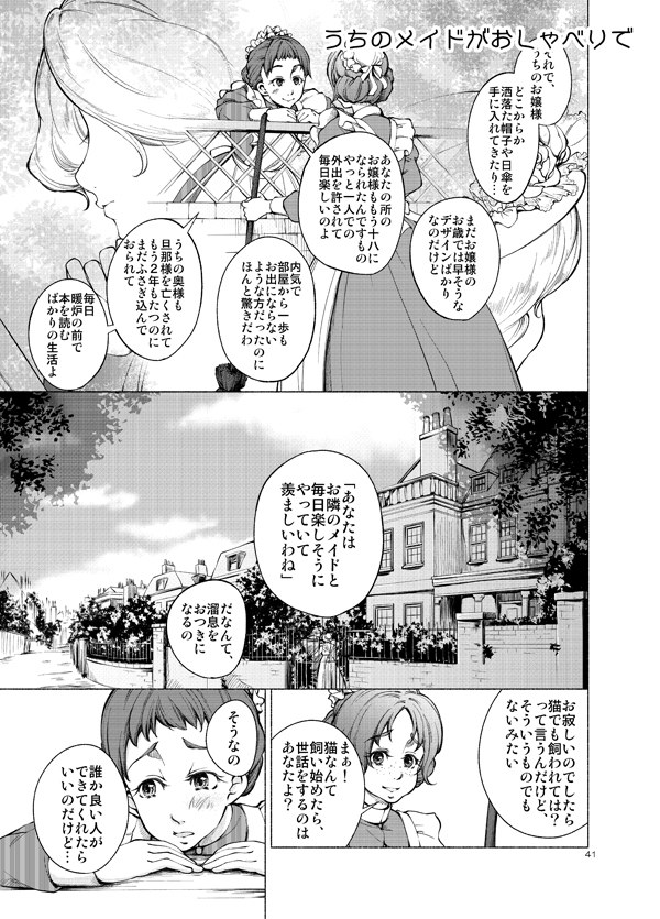 今回もエアな感じでコミティア参加させていただきます～
メイド百合ばっかりの再録本とかいろいろありますのでよかったら見てやってください。
(書店リンクはサンプルの一番下に付けます)

#COMITIA142 
#エアコミティア (1/4) 