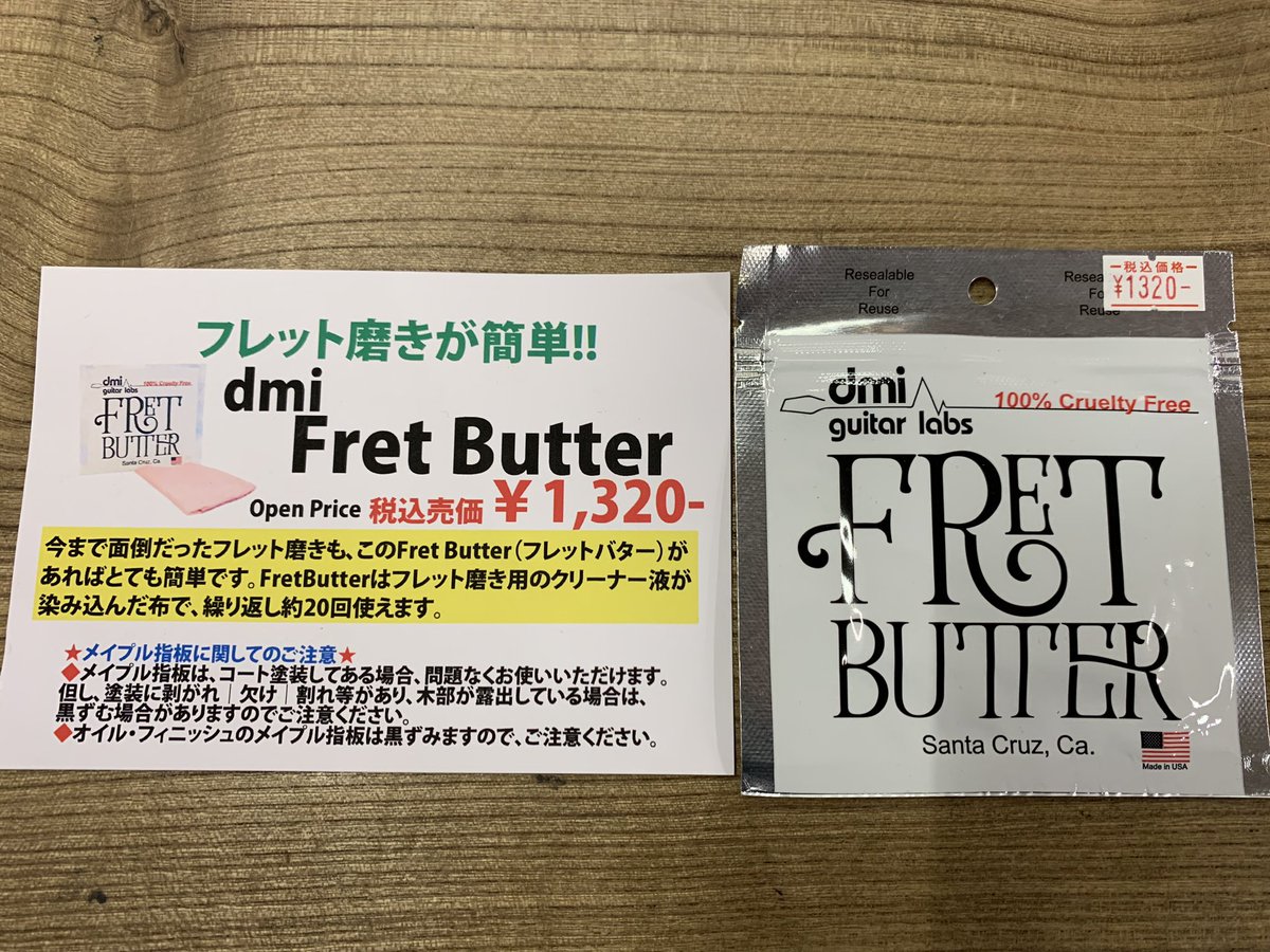 Hamachan_1968's tweet photo. 今日もFret Butterは大活躍✨

フレットはピッカピカ✨

#FretButter #フレットバター #木定楽器店 #広島 #楽器店 #KillerGuitars #キラーギター

通販はこちら↓
https://t.co/A0mhKGhZMn https://t.co/JCfbsBOmZA