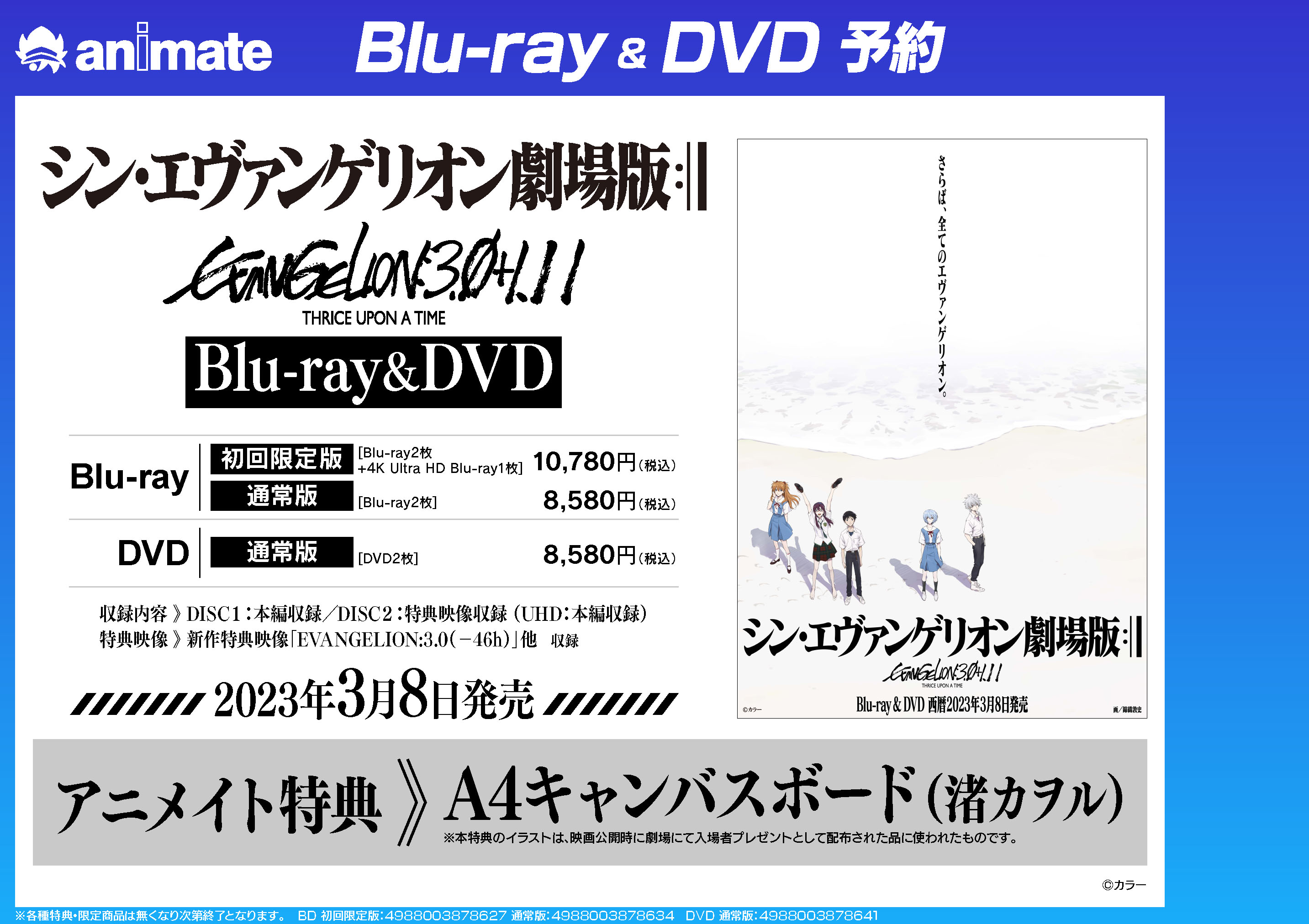 アニメイトイオン松江 Animateimte Twitter