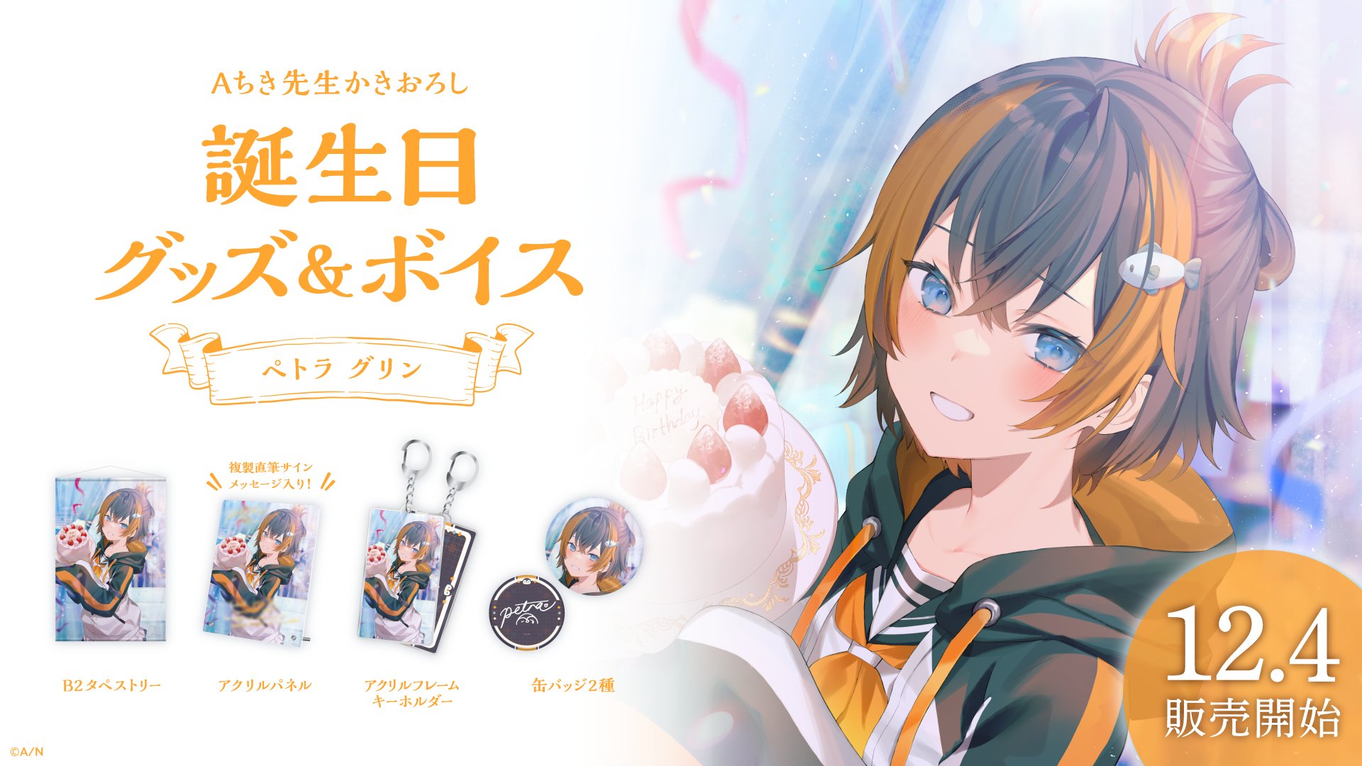 にじさんじ公式🌈🕒 on X: