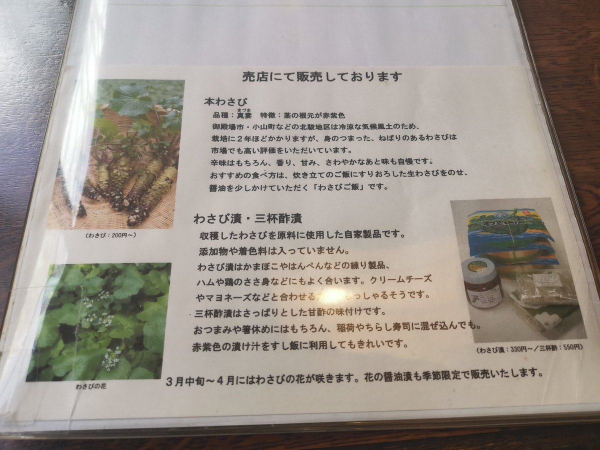 yamasan15588510's tweet photo. 静岡県小山町「滝口わさび園」併設のそば店の、本付きざるとろろそば。一本付いてくる本わさびを自分ですりおろしてそばに絡めつゆにつけ食べるとわさびの香りが広がって激ウマ。すりたてなので辛味は控えめなので、たっぷり混ぜても問題無し。太めのそばとの相性も◎です。 https://t.co/9d06mMCzzp