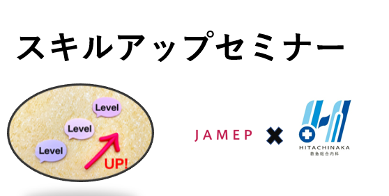 sn1shibazaki's tweet photo. 機会をいただいて　＃JAMEP　さんで　全国の研修医の先生と　＃臨床推論　ケースカンファレンスさせてもらった。
私からは3ケース。
みなさん、優秀でしたー

独り言：うちの病院の研修医はもっと他流試合をして、色々刺激をうけてもらいたいなー。 https://t.co/Vj7FZDkUTd