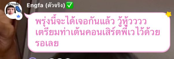 xingf00724921's tweet photo. ตึงแค่ไหน ถามพี่เวย์ได้พรุ่งนี้ นายคว้าตึงจนพี่เวย์ลงจากเวทีแน่ #ตัวตึงทวิตเตอร์คัมแบค https://t.co/MnXHyUxD6a