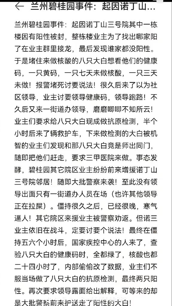 方舟子 tweet media