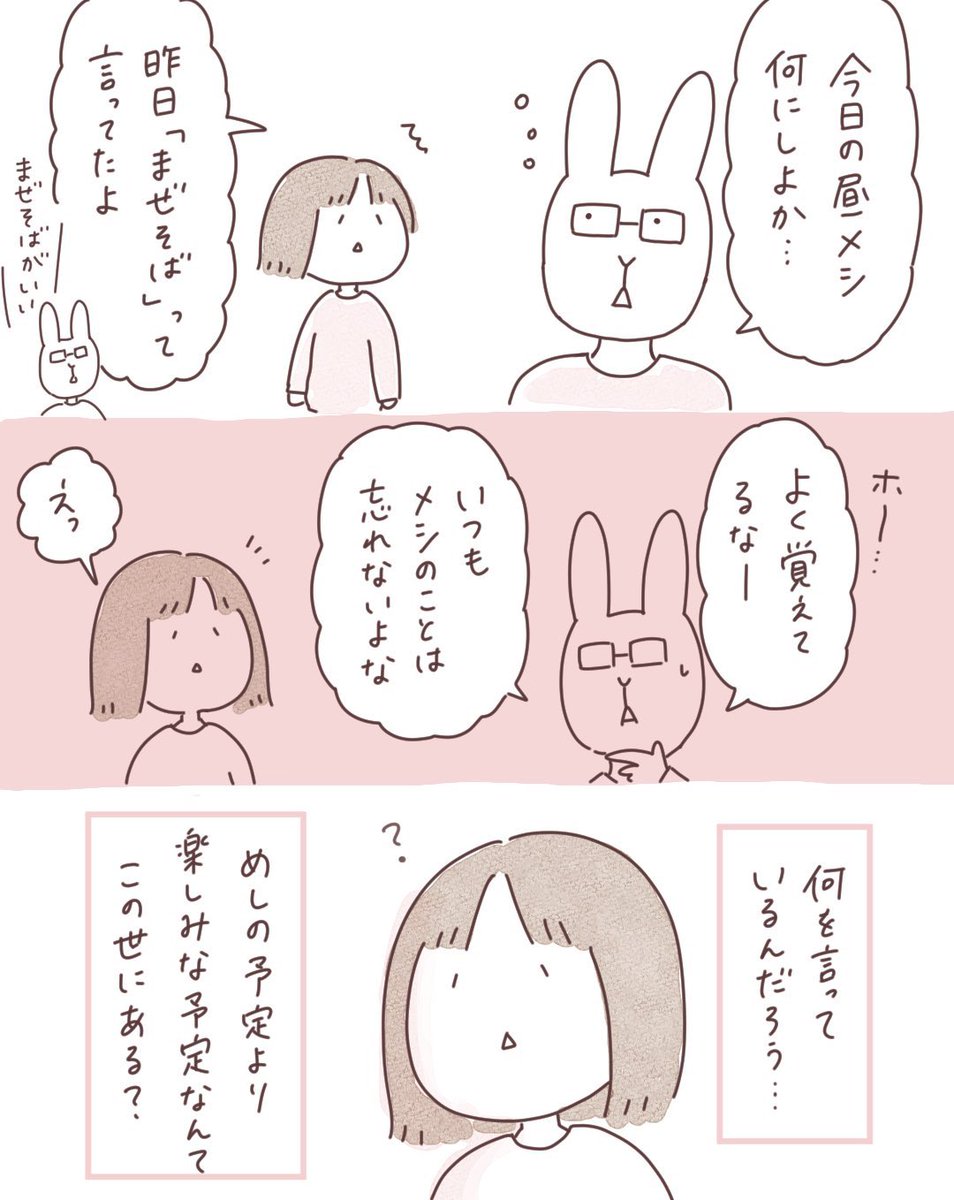 日記まんが「この世の楽しみ」 