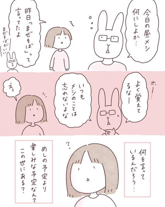 日記まんが「この世の楽しみ」 