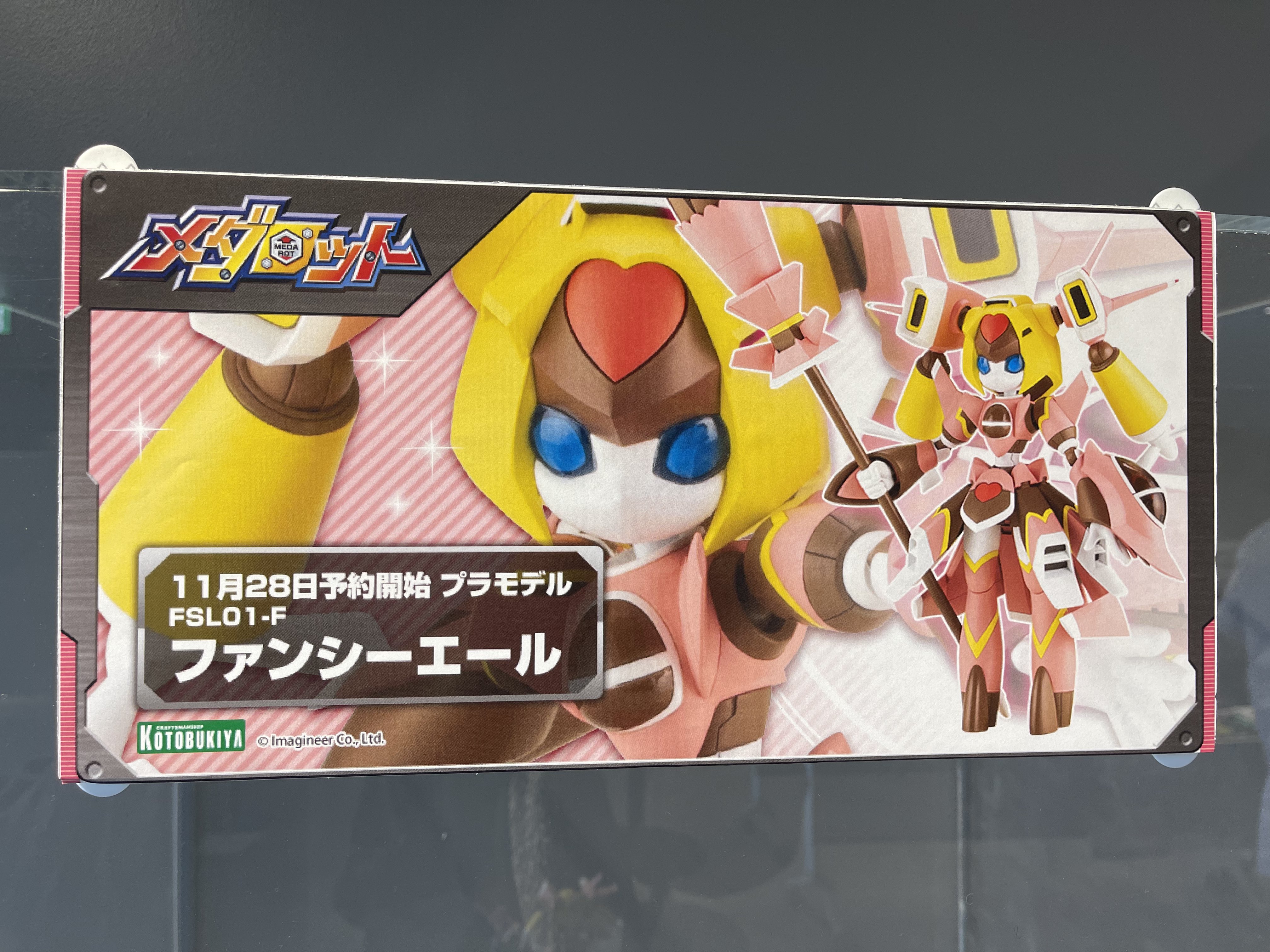 Amazon | 壽屋(KOTOBUKIYA) メダロット FSL01-F ファンシー