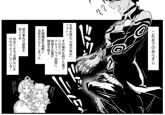 ソロモン君のイレズミはトーンでなしにベタで処理する派です。 