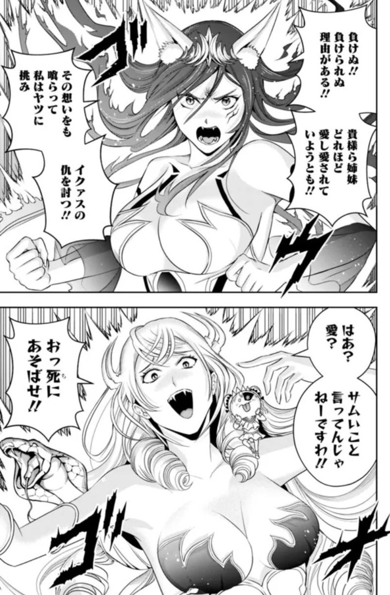 失業賢者の成り上がり、三大魔王が激突!(画像にちゃんと3人います)ぜひご覧くださいー! https://t.co/SJuXLUI8J7 #ニコニコ漫画